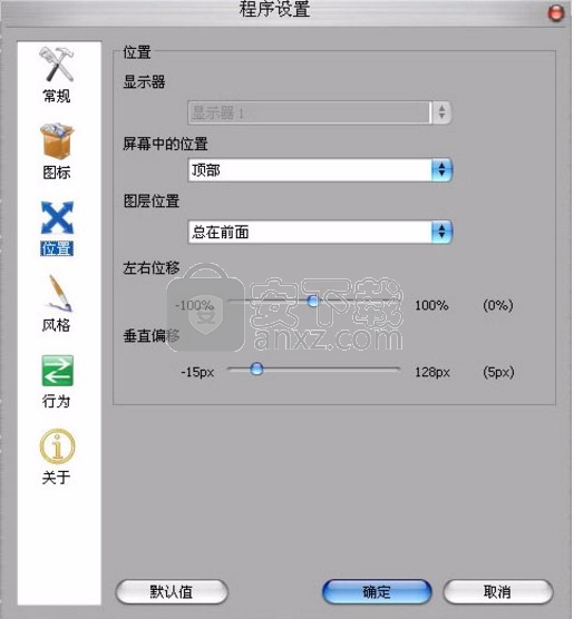 RocketDock(多功能桌面主题管理工具)