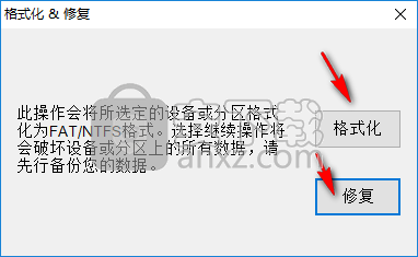 Restore Program(U盘格式化修复工具)