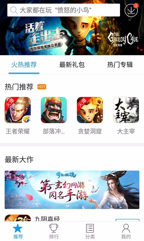 快吧助手