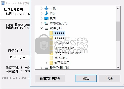 Dexpot(多功能虚拟桌面创建与管理工具)