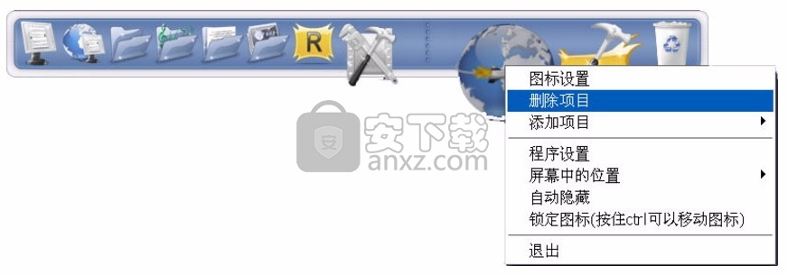 RocketDock(多功能桌面主题管理工具)