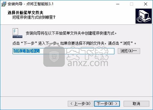 点将王名将手写板