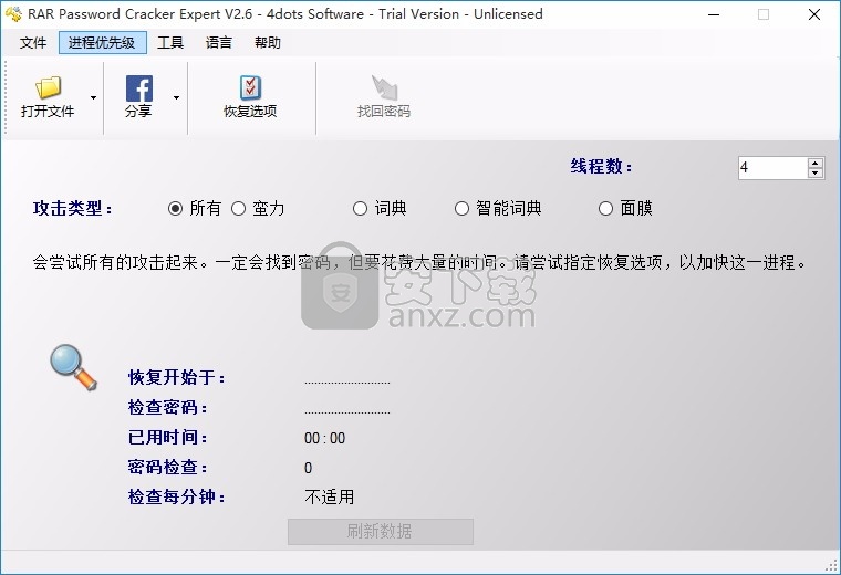 RAR Password Cracker Expert 4dots(RAR密码工具)