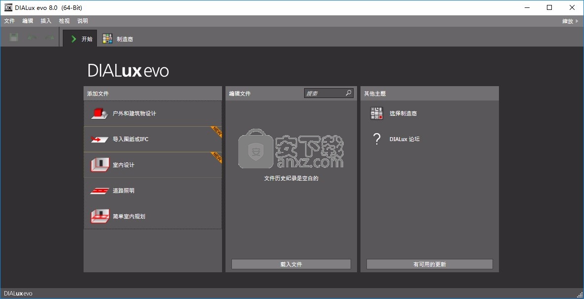 DIALux evo(专业灯光设计软件)