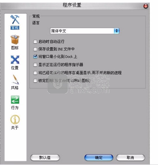 RocketDock(多功能桌面主题管理工具)