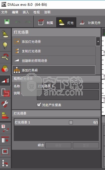 DIALux evo(专业灯光设计软件)