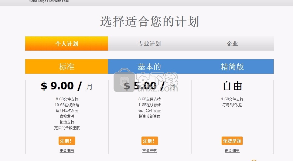 DropSend Direct(多功能文件传输与共享工具)