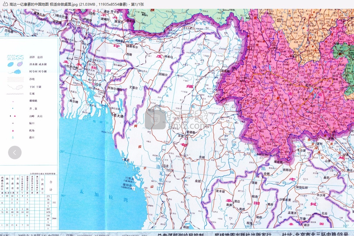 一亿像素的超高清中国地图(可用于桌面壁纸)