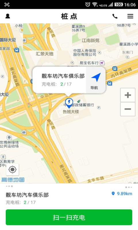 桩点贵阳服装app开发