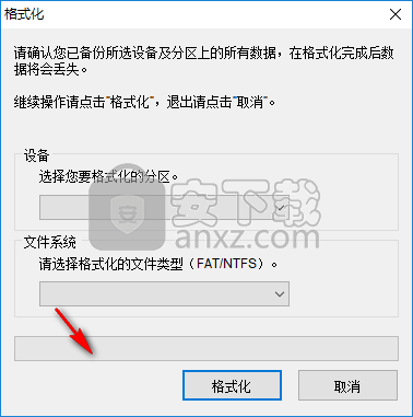 Restore Program(U盘格式化修复工具)