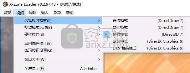 游聚平台模拟器( X-Zone Loader)