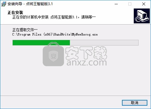 点将王名将手写板