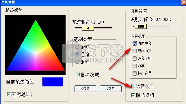 点将王名将手写板