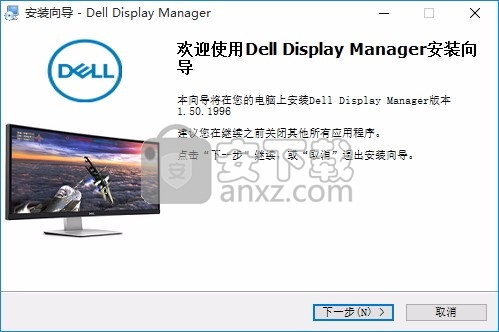 Dell Display Manager免费版 多功能dell桌面显示器管理工具下载v1 40 0 免费版 安下载