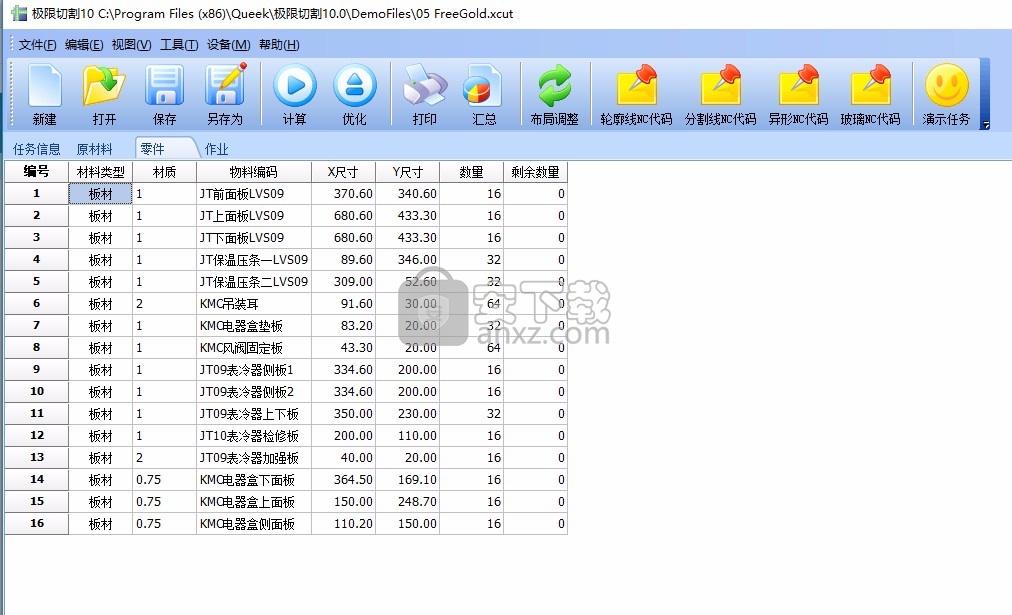 极限切割10(切割优化软件)