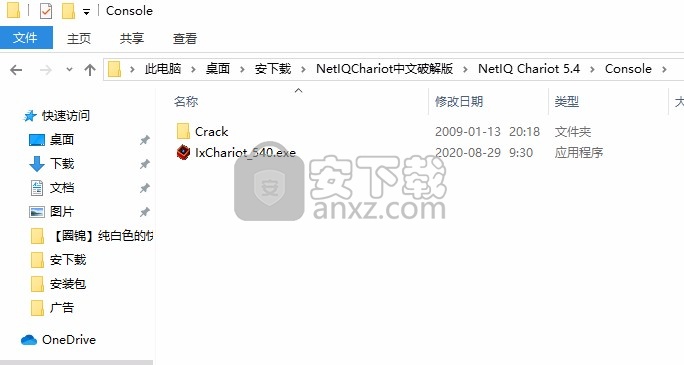 NetIQ Chariot(网络数据传输吞吐量分析)