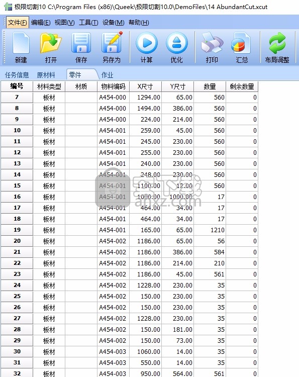 极限切割10(切割优化软件)