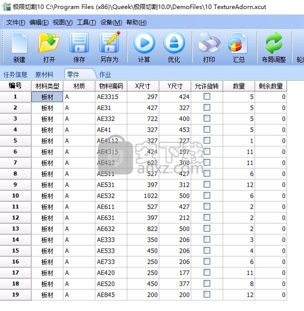 极限切割10(切割优化软件)