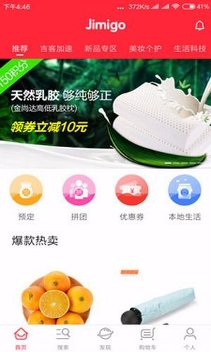 吉米优选南昌社区app开发