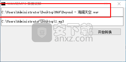 WAV转MP3软件