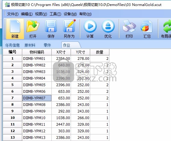 极限切割10(切割优化软件)