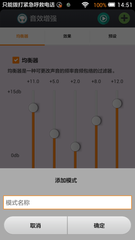 音效增强(4)