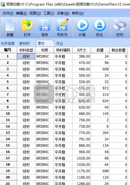 极限切割10(切割优化软件)