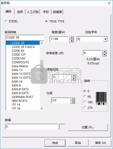 Codesoft 7 Enterprise(条码标签设计)