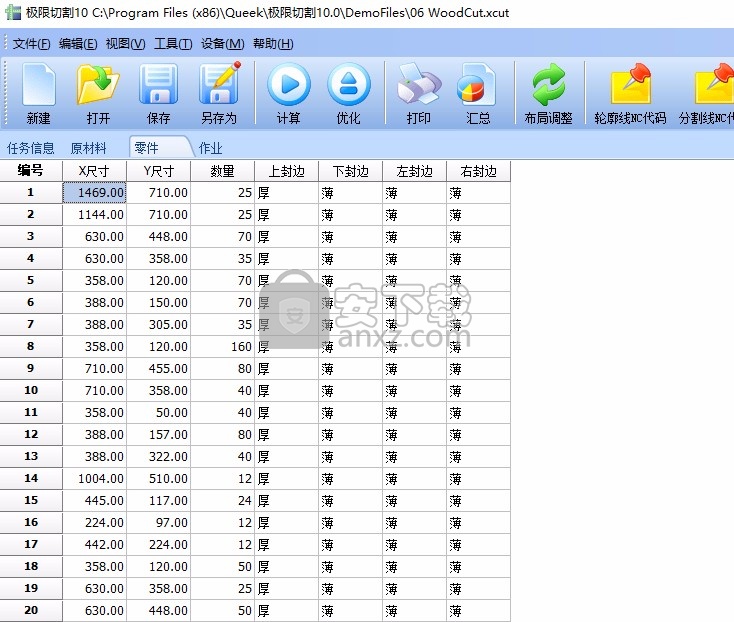 极限切割10(切割优化软件)