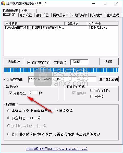 狂牛加密视频软件