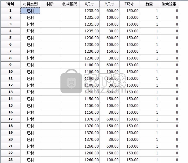 极限切割10(切割优化软件)