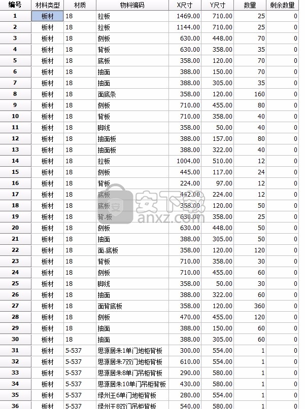 极限切割10(切割优化软件)