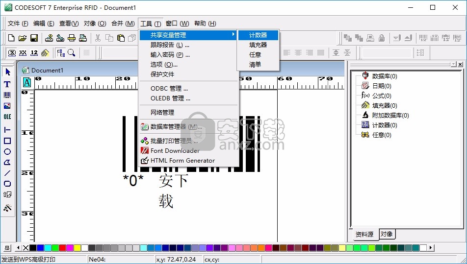 Codesoft 7 Enterprise(条码标签设计)