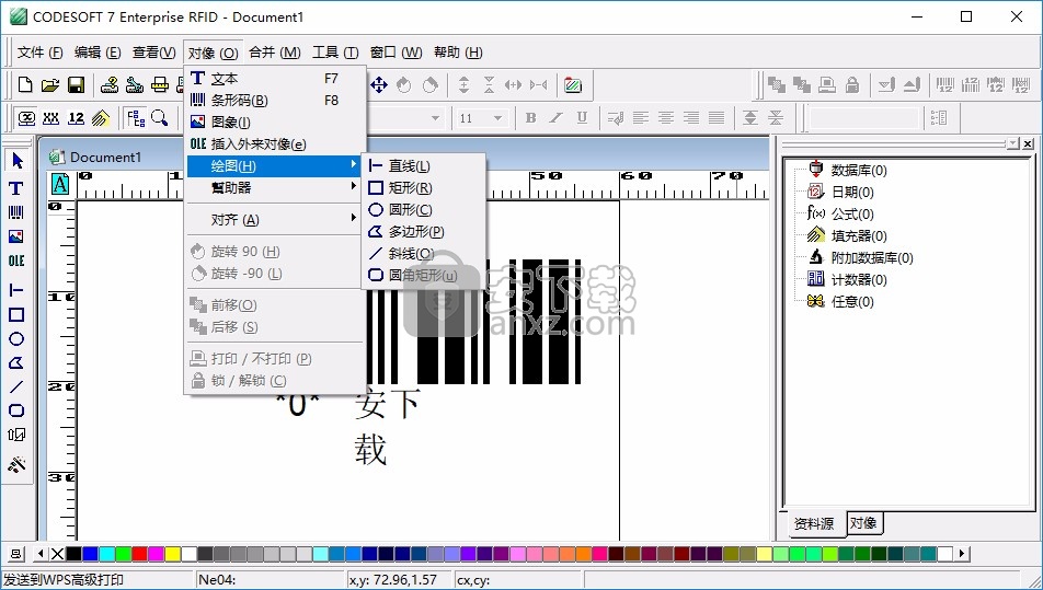 Codesoft 7 Enterprise(条码标签设计)