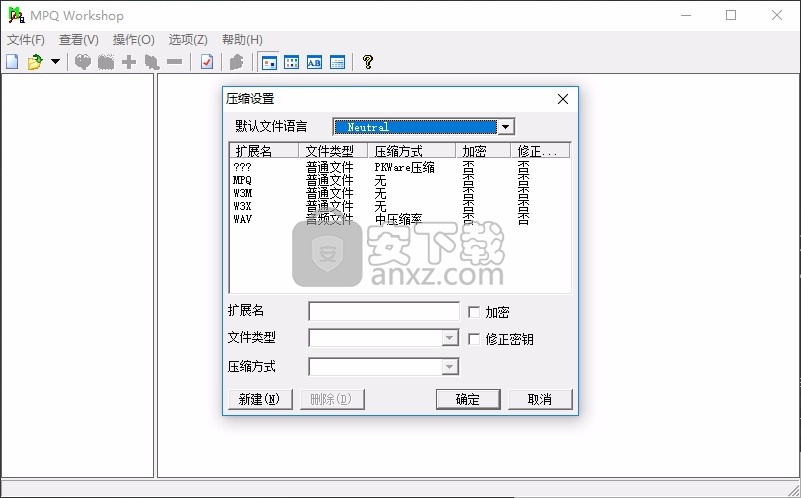 mpqworkshop(mpq文件解压)