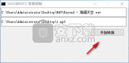 WAV转MP3软件
