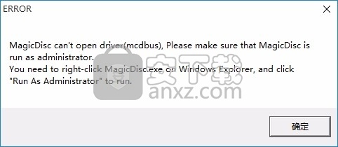 MagicDisc(多功能光盘映像与管理工具)