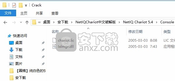 NetIQ Chariot(网络数据传输吞吐量分析)