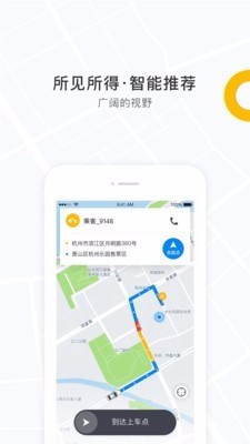 北汽司机端三明关于app开发
