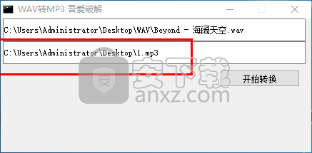 WAV转MP3软件