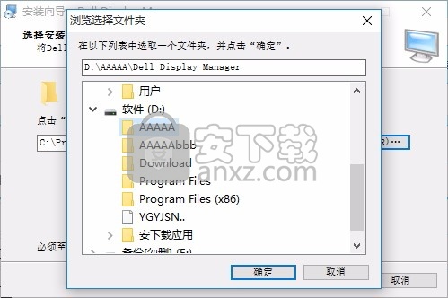 Dell Display Manager(Dell桌面显示器管理工具)