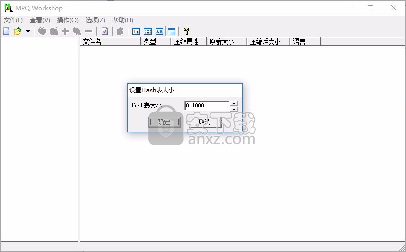 mpqworkshop(mpq文件解压)