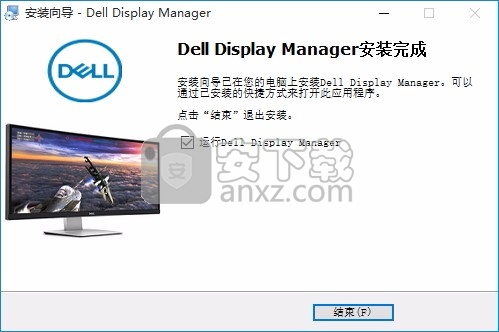 Dell Display Manager(Dell桌面显示器管理工具)