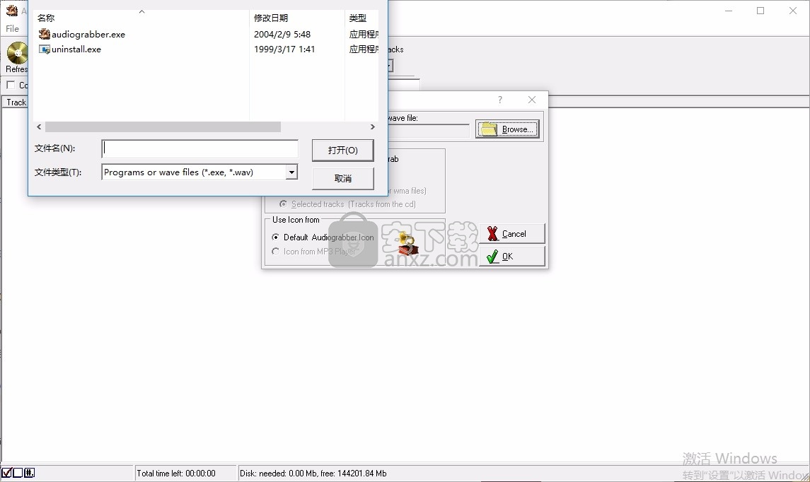 Audiograbber(CD音频提取与管理工具下)