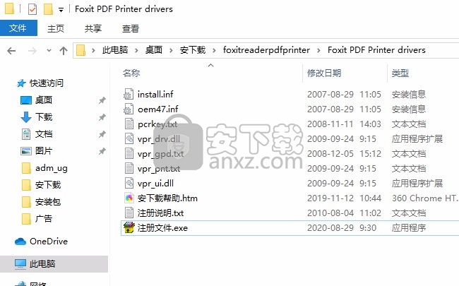 foxit reader pdf printer(PDF虚拟打印机)