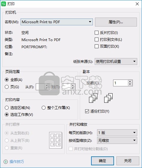 foxit reader pdf printer(PDF虚拟打印机)