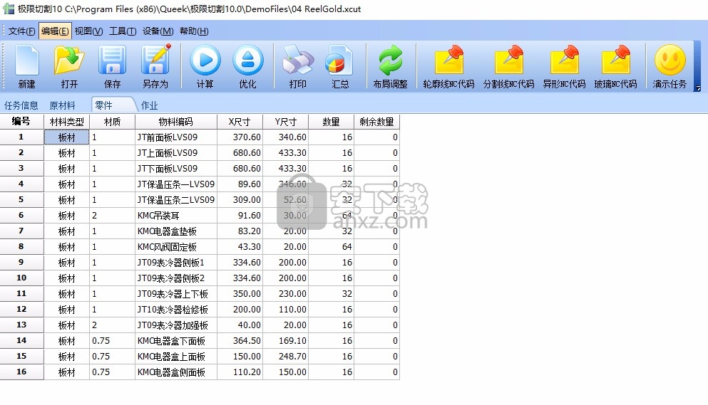 极限切割10(切割优化软件)