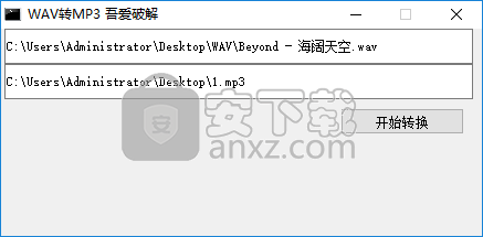 WAV转MP3软件