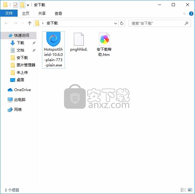 Hotspot Shield(多功能网络安全监控与管理工具)