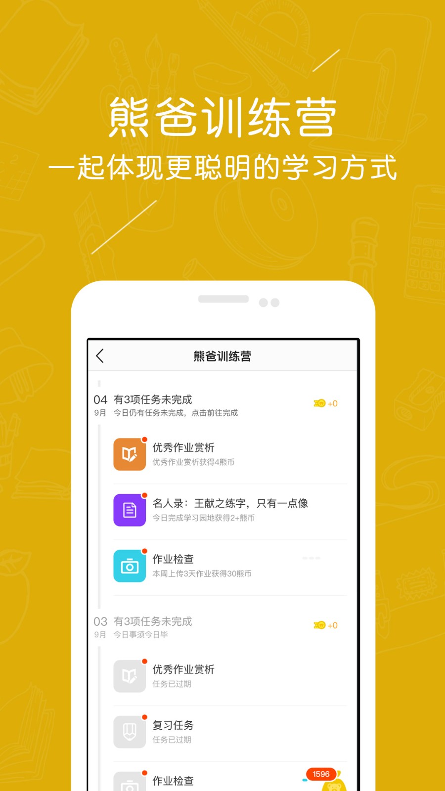 熊爸学习南京电商app开发多少钱